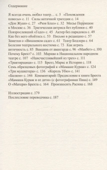 Книга «О театре» - автор Roland Barthes (Ролан Барт), мягкий переплёт, кол-во страниц - 192, издательство «Ad Marginem»,  ISBN 978-5-91103-720-8, 2023 год