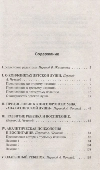 Книга «Развитие личности (том 17)» - автор Юнг Карл Густав, твердый переплёт, кол-во страниц - 256, издательство «АСТ»,  серия «Философия – Neoclassic», ISBN 978-5-17-170241-0, 2024 год