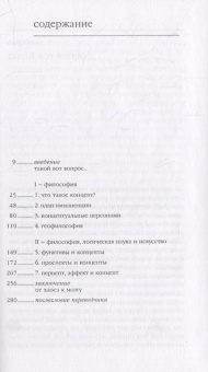 Книга «Что такое философия? » - автор Делёз Жиль, Гваттари Феликс, твердый переплёт, кол-во страниц - 288, издательство «Алетейя»,  серия «Gallicinium», ISBN 978-5-91419-865-4, 2018 год