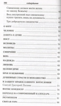 Книга «Глас с вершин Афона. Жизнь и наставления архимандрита Гавриила Дионисиатского» -  мягкий переплёт, кол-во страниц - 192, издательство «Духовное преображение»,  ISBN 978-5-00059-337-0 , 2023 год