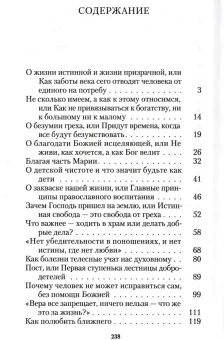 Книга «От суеты земной к жизни истинной» - автор Валериан Кречетов  протоиерей , твердый переплёт, кол-во страниц - 240, издательство «ИМП»,  ISBN 978-5-88017-276-4 , 2013 год