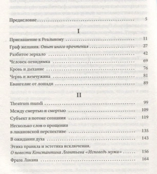 Книга «Приглашение к реальному. Культурологические этюды» - автор Черноглазов Александр Константинович , мягкий переплёт, кол-во страниц - 376, издательство «Ивана Лимбаха ИД»,  ISBN 978-5-89059-312-2 , 2018 год