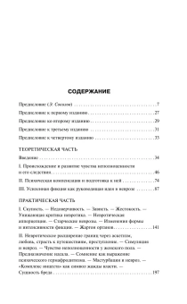 Книга «Невротический характер» - автор  Адлер Альфред, твердый переплёт, кол-во страниц - 384, издательство «АСТ»,  серия «Philosophy - Неоклассика», ISBN 978-5-17-164110-8, 2025 год