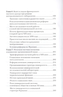 Книга «Роль ученого в обществе» - автор Бен-Дэвид Джозеф, твердый переплёт, кол-во страниц - 344, издательство «Новое литературное обозрение»,  серия «История науки», ISBN 978-5-4448-0158-1 , 2014 год