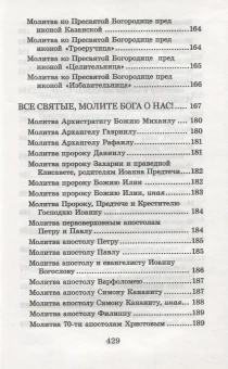 Книга «Много может молитва праведника. Из духовного наследия протоиерея Валентина Мордасова» - автор Валентин Мордасов протоиерей, твердый переплёт, кол-во страниц - 448, издательство «Синтагма»,  ISBN 978-5-7877-0071-8, 2019 год