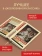 Купить книгу «Риторика. Поэтика», автор Аристотель | Книжный магазин ULYSSES.MD Книга «Риторика. Поэтика» - автор Аристотель, твердый переплёт, кол-во страниц - 352, издательство «Азбука», серия «Эксклюзивная классика», ISBN 978-5-17-181893-7, 2025 год