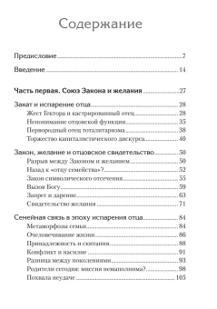 Книга «Что остаётся от отца? Отсутствующие отцы нашего времени» - автор Рекалькати Массимо , твердый переплёт, кол-во страниц - 176, издательство «Питер»,  ISBN 978-5-4461-4304-7, 2025 год