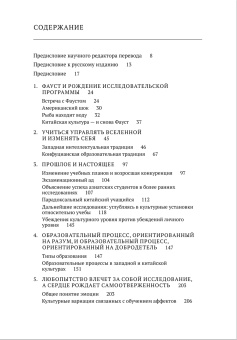 Книга «Культурные основы обучения: Восток и Запад» - автор Ли Цзинь, твердый переплёт, кол-во страниц - 464, издательство «Высшая школа экономики ИД»,  серия «Библиотека журнала "Вопросы образования"», ISBN 978-5-7598-1544-0, 2017 год