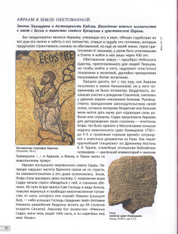 Книга «Библия и история. С археологическими находками. От Сотворения мира до Вознесения Христа» - автор Воробьев Сергей Юрьевич, твердый переплёт, кол-во страниц - 608, издательство «Свято-Троицкая Сергиева Лавра»,  ISBN 978-5-00009-294-1, 2025 год
