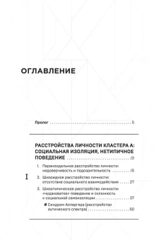 Книга «Анатомия криминальной психологии. 10 методов профилирования, которые позволят выявить причины насильственных преступлений» - автор Ли Су Чжон, Ли Ын Чжи, твердый переплёт, кол-во страниц - 176, издательство «Бомбора»,  ISBN 978-5-04-195158-0, 2024 год