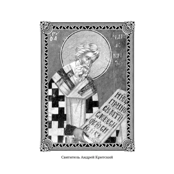 Книга «Богодухновенная мудрость насельников обители Саввы Освященного» -  твердый переплёт, кол-во страниц - 288, издательство «Правило веры»,  ISBN  978-5-94759-401-0, 2025 год