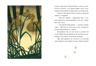 Книга «Гадкий утёнок» - автор Андерсен Ханс Кристиан, твердый переплёт, кол-во страниц - 48, издательство «Нигма»,  ISBN 978-5-4335-0838-5, 2020 год