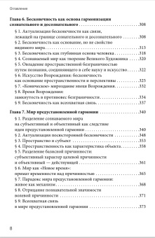 Книга «Структуроопределяющие основания сознания» - автор Рябушкина Татьяна Михайловна, твердый переплёт, кол-во страниц - 648, издательство «Высшая школа экономики ИД»,  серия «Монографии ВШЭ. Гуманитарные науки», ISBN 978-5-7598-2126-7, 2021 год