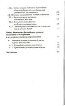 Книга «Аграфа. О не записанных в Евангелии изречениях Иисуса Христа» - автор Таубе Михаил Александрович, твердый переплёт, кол-во страниц - 224, издательство «Синопсис»,  ISBN 978-5-907554-03-0, 2022 год