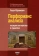 Купить книгу «Перформанс анализа: позиции юнгианства и иудаизма», автор Абрамович Генри | Книжный магазин ULYSSES.MD Книга «Перформанс анализа: позиции юнгианства и иудаизма» - автор Абрамович Генри, мягкий переплёт, кол-во страниц - 326, издательство «Когито-Центр», серия «Современная психотерапия», ISBN 978-5-89353-589-1, 2019 год