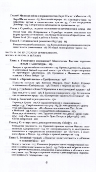 Книга «Карл Шмитт. Взлет и падение» - автор Меринг Райнхард, твердый переплёт, кол-во страниц - 776, издательство «Дело»,  серия «Интеллектуальная биография», ISBN 978-5-85006-492-1, 2024 год