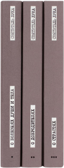 Книга «Проповеди в 3 томах» - автор Лука (Войно-Ясенецкий) святитель, твердый переплёт, кол-во страниц - 816, издательство «Свято-Троицкая Сергиева Лавра»,  ISBN 978-5-00009-309-2, 2025 год