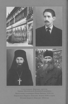 Книга «Мы все были у него в сердце. Воспоминания об архимандрите Кирилле (Павлове)» -  твердый переплёт, кол-во страниц - 232, издательство «Свято-Троицкая Сергиева Лавра»,  ISBN 978-5-00009-201-9, 2019 год