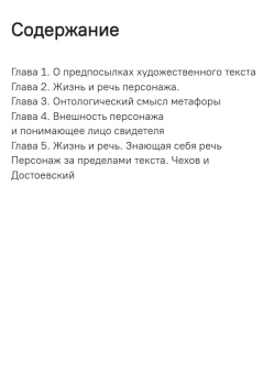 Книга «Онтология художественной формы. Реальность текста и призрачность реальности» - автор Ноговицын Олег Михайлович, твердый переплёт, кол-во страниц - 239, издательство «Гуманитарная академия»,  ISBN 978-5-93762-111-5 , 2016 год