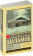 Книга «Колымские рассказы» - автор Шаламов Варлам Тихонович, мягкий переплёт, кол-во страниц - 288, издательство «АСТ»,  серия «Эксклюзивная классика», ISBN 978-5-17-134089-6, 2024 год