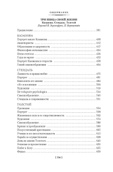 Книга «Поэты, писатели, безумцы. Литературные биографии» - автор Цвейг Стефан, твердый переплёт, кол-во страниц - 800, издательство «Азбука»,  серия «Non-Fiction. Большие книги», ISBN 978-5-389-26346-8 , 2024 год
