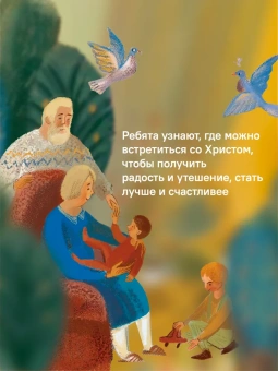 Книга «Детям о Православии. О Церкви» - автор Антоний Борисов священник , мягкий переплёт, кол-во страниц - 32, издательство «Никея»,  серия «Детям о Православии», ISBN 978-5-907661-55-4, 2024 год