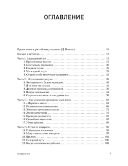 Книга «Тревога и беспокойство. Управление стрессом для подростков» - автор Кларк Дэвид А., мягкий переплёт, кол-во страниц - 160, издательство «Питер»,  серия «Psychology workbook», ISBN 978-5-4461-2356-8, 2023 год