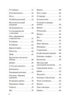 Книга «Гомо советикус. Государственный жених» - автор Зиновьев Александр Александрович, твердый переплёт, кол-во страниц - 360, издательство «Канон+»,  ISBN 978-5-88373-823-3, 2024 год
