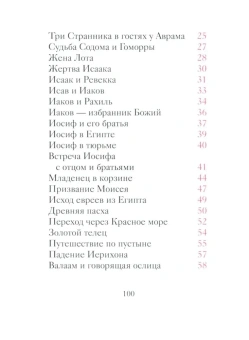 Книга «Добрый лев. Притчи для детей» - автор Антоний Борисов священник , твердый переплёт, кол-во страниц - 104, издательство «Никея»,  серия «Притчи для детей», ISBN 978-5-907828-13-1, 2024 год
