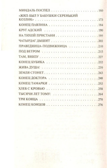 Книга «Солнце мертвых» - автор Шмелев Иван Сергеевич, мягкий переплёт, кол-во страниц - 288, издательство «АСТ»,  серия «Эксклюзивная классика», ISBN 978-5-17-145072-4, 2025 год