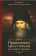 Книга «Приношение христианам последних времен. Из творений святителя Игнатия (Брянчанинова)» - автор Игнатий Брянчанинов святитель , твердый переплёт, кол-во страниц - 205, издательство «Благозвонница»,  ISBN 978-5-6051709-6-9, 2024 год