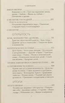Книга «Человек перед Богом» - автор Антоний (Сурожский) митрополит , твердый переплёт, кол-во страниц - 603, издательство «Летопись»,  ISBN 978-5-6055858-4-8, 2026 год