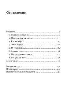 Книга «Мириады языков. Почему мы говорим и думаем по-разному» - автор Эверетт Калеб , твердый переплёт, кол-во страниц - 320, издательство «Альпина Паблишер»,  ISBN 978-5-00223-200-0, 2026 год