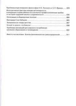 Книга «Стили образования. Избранные труды по философии, истории, психологии и методологии образования» - автор Пузыревский Валерий Юрьевич, твердый переплёт, кол-во страниц - 924, издательство «	РХГА»,  ISBN 978-5-906623-67-6, 2025 год