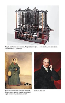 Книга «Англия. Расцвет империи. История королевства в XIX веке» - автор Акройд Питер , интегральный переплёт, кол-во страниц - 480, издательство «Колибри»,  серия « КоЛибри NonFiction», ISBN 978-5-389-28491-3, 2025 год