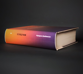 Книга «Постмодернизм или Культурная логика позднего капитализма» - автор Джеймисон Фредрик, твердый переплёт, кол-во страниц - 816, издательство «Институт Гайдара»,  ISBN  978-5-93255-557-6 , 2019 год
