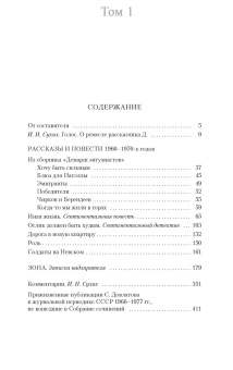Книга «Пятитомник» - автор Довлатов Сергей Донатович, твердый переплёт, кол-во страниц - 2496, издательство «Азбука»,  серия «The Big Book», ISBN 978-5-389-15684-5, 2024 год