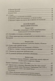 Книга «Основные понятия античной философии» - автор Хайдеггер Мартин, твердый переплёт, кол-во страниц - 288, издательство «Алетейя»,  ISBN 978-5-00267-072-7, 2026 год