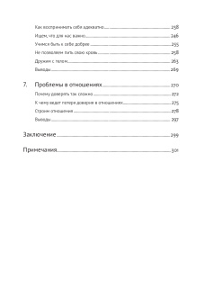 Книга «Травма. Что она с нами делает и что мы можем сделать с ней. Книга про комплексное ПТСР» - автор Фоер Лена , твердый переплёт, кол-во страниц - 311, издательство «Альпина Паблишер»,  ISBN 978-5-9614-9039-8, 2025 год