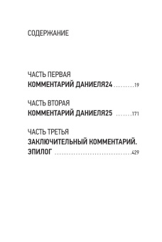 Книга «Возможность острова» - автор Уэльбек Мишель, твердый переплёт, кол-во страниц - 480, издательство «Corpus»,  серия «Весь Мишель Уэльбек», ISBN 978-5-17-156769-9, 2023 год