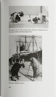 Книга «Империя знаков» - автор Roland Barthes (Ролан Барт), мягкий переплёт, кол-во страниц - 168, издательство «Ad Marginem»,  ISBN  978-5-91103-642-3, 2023 год