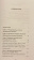 Книга «Путь к катастрофе. Внешняя политика Германской империи. 1871–1918» - автор Власов Николай Анатольевич, твердый переплёт, кол-во страниц - 224, издательство «Евразия»,  серия «Parvus lebellus», ISBN 978-5-8071-0519-6 , 2021 год