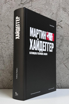Книга «Мартин Хайдеггер. Католицизм, революция, нацизм» - автор Пайен Гийом , твердый переплёт, кол-во страниц - 768, издательство «Дело»,  серия «Интеллектуальная биография», ISBN  978-5-85006-6406, 2025 год