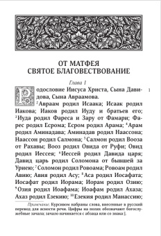 Книга «Святое Евангелие. Псалтирь. Молитвослов» -  твердый переплёт, кол-во страниц - 784, издательство «ИМП»,  ISBN  978-5-88017-664-9, 2024 год