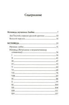 Купить книгу «(Не)запрещенное цензурой. О Боге, религии, церкви», автор Толстой Лев Николаевич | Книжный магазин ULYSSES.MD Книга «(Не)запрещенное цензурой. О Боге, религии, церкви» - автор Толстой Лев Николаевич, твердый переплёт, кол-во страниц - 416, издательство «Бомбора»,  серия «Лев Толстой. Избранные труды», ISBN 978-5-04-095752-1 , 2019 год