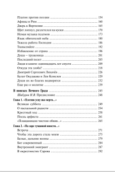 Книга «С Евангелием в руках» - автор Чистяков Георгий Петрович священник, твердый переплёт, кол-во страниц - 416, издательство «Центр гуманитарных инициатив»,  серия «Humanitas», ISBN 978-5-98712-532-8 , 2015 год
