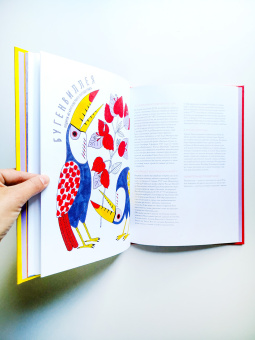 Книга «История ароматов. Путешествия цветов из далёких стран» - автор Делма Димитри, твердый переплёт, кол-во страниц - 64, издательство «Пешком в историю»,  серия «Мир вокруг нас», ISBN 978-5-906994-00-4 , 2018 год