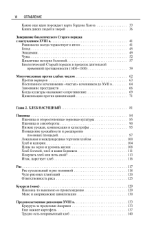 Книга «Материальная цивилизация, экономика и капитализм, XV-XVIII вв. Комплект в 3-х томах » - автор Бродель Фернан, твердый переплёт, кол-во страниц - 2258, издательство «Альма-Матер»,  серия «Эпохи. Средние века. Исследования», ISBN 978-5-98426-214-9, 2023 год