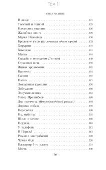 Книга «Собрание сочинений в 5-ти томах (Пятитомник). В подарочной коробе» - автор Чехов Антон Павлович, твердый переплёт, кол-во страниц - 2720, издательство «Азбука»,  серия «The Big Book», ISBN 978-5-389-25351-3, 2024 год