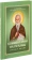 Купить книгу «Комментарии на псалмы. Схолии и письма», автор Иероним Стридонский блаженный | Книжный магазин ULYSSES.MD Книга «Комментарии на псалмы. Схолии и письма» - автор Иероним Стридонский блаженный, твердый переплёт, кол-во страниц - 176, издательство «Скрижаль», ISBN 978-5-6052953-0-3, 2025 год